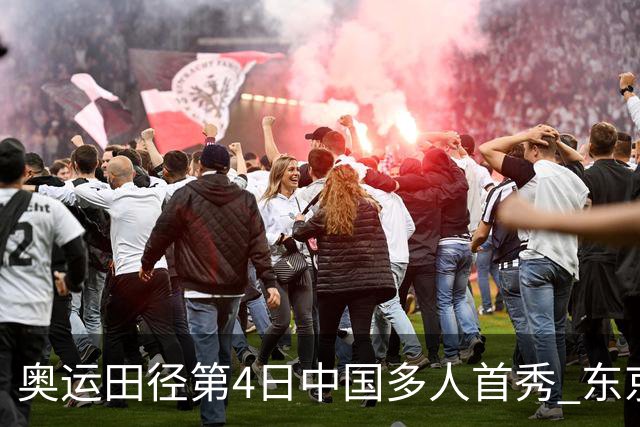 奥运田径第4日中国多人首秀 东京银牌得主王峥出局
